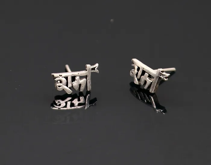 Earrings TRIBAL ORNAMENTS Indian Lord rama stud 925 silver stud earrings maryada purshotum king rama S328